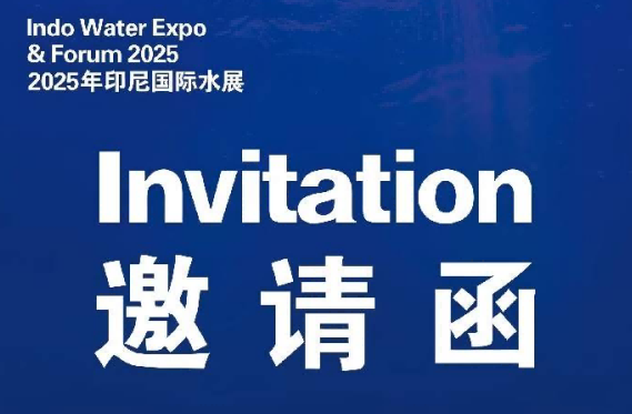 Imbitasyon ： Sumali sa Mga Crown Pump sa Indo Water 2025 Expo at Forum