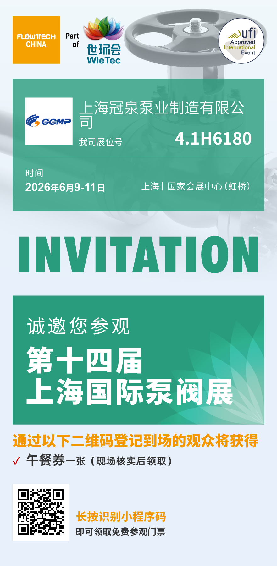 Impormasyon sa Exhibition - Shanghai International Pump and Valve Exhibition